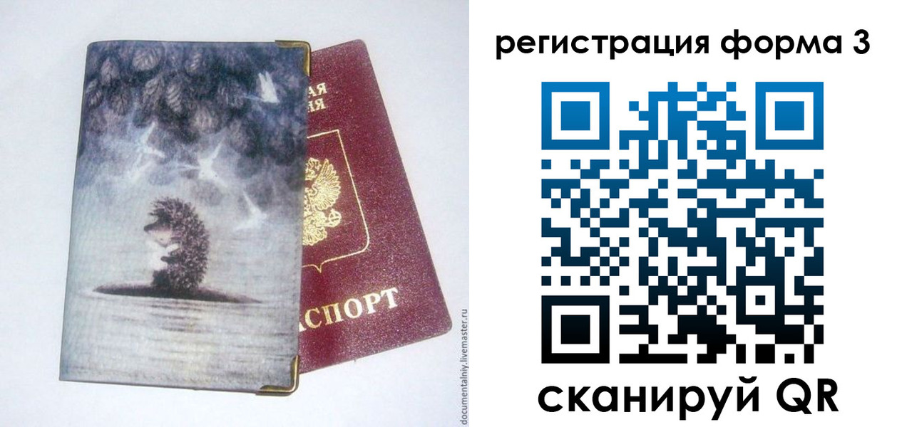 временная регистрация надежно в Сергиевом Посаде