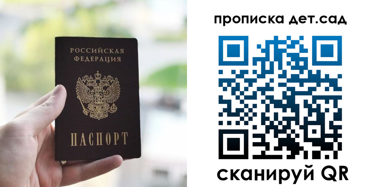 временная регистрация надежно в Сергиевом Посаде