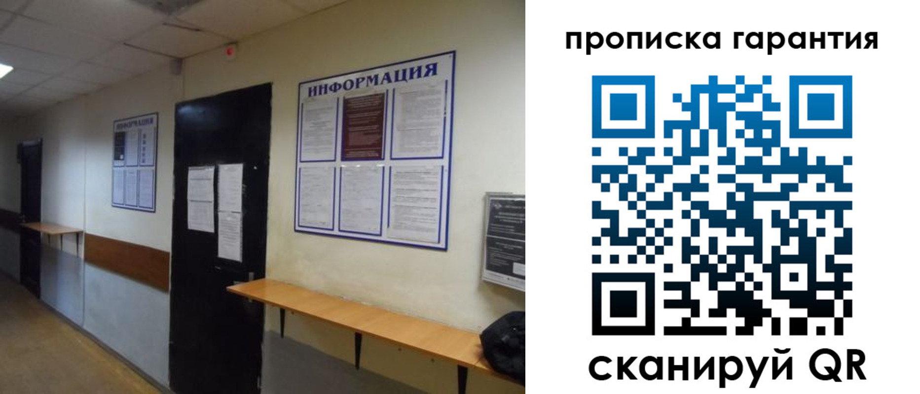 прописка законно в Сергиевом Посаде