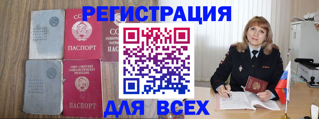 миграционный учет в Сергиевом Посаде