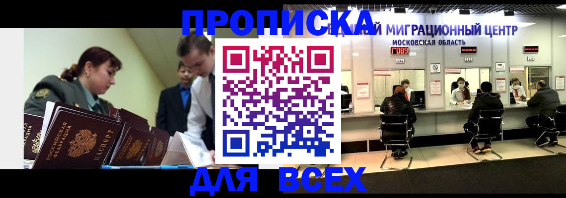регистрация для школы в Сергиевом Посаде