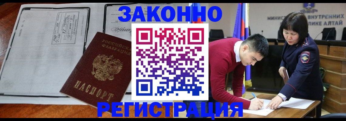 миграционный учет в Сергиевом Посаде