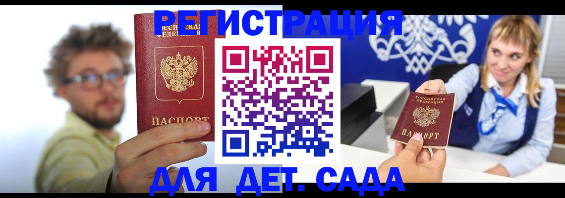 временная регистрация поиск в Сергиевом Посаде