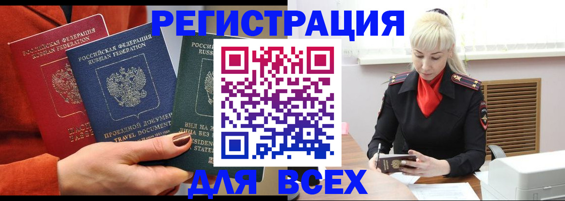 временная регистрация в Сергиевом Посаде